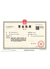 常熟營業(yè)執(zhí)照副本